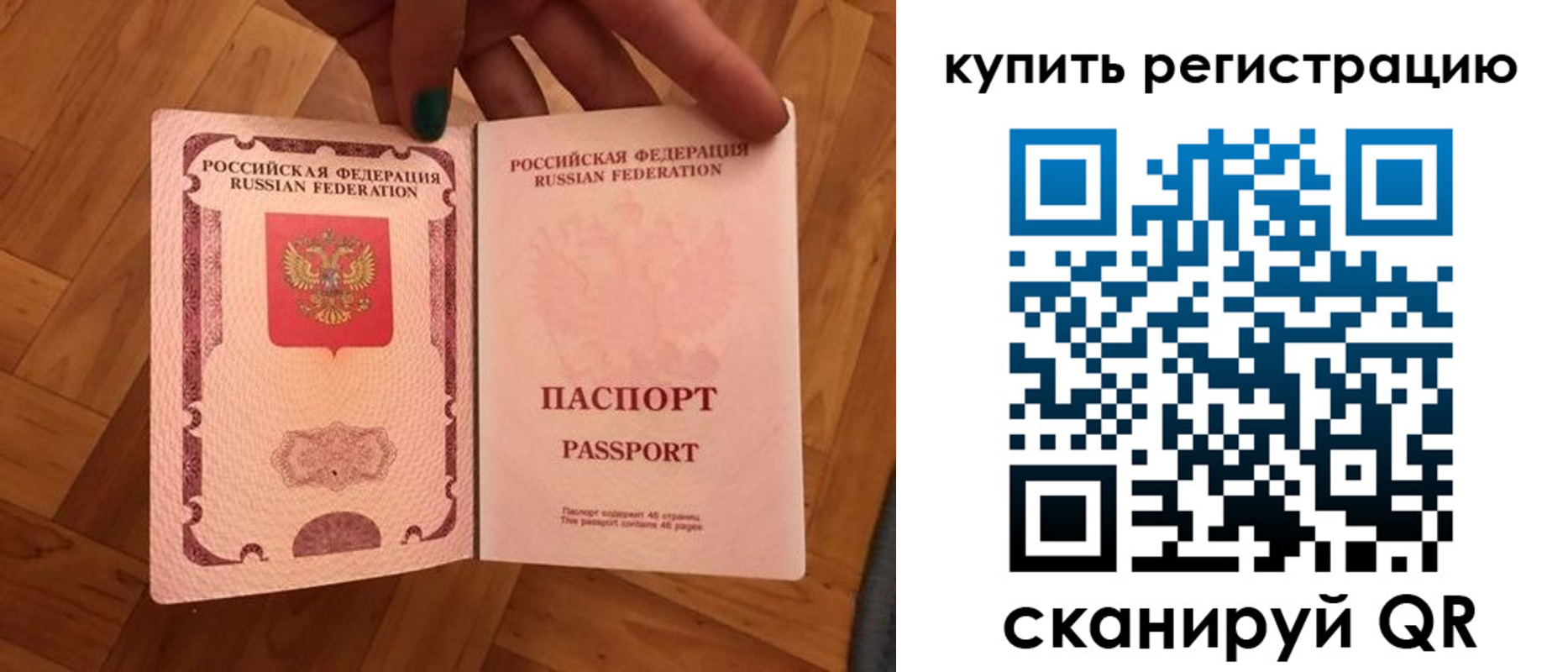 временная регистрация надежно в Невьянске