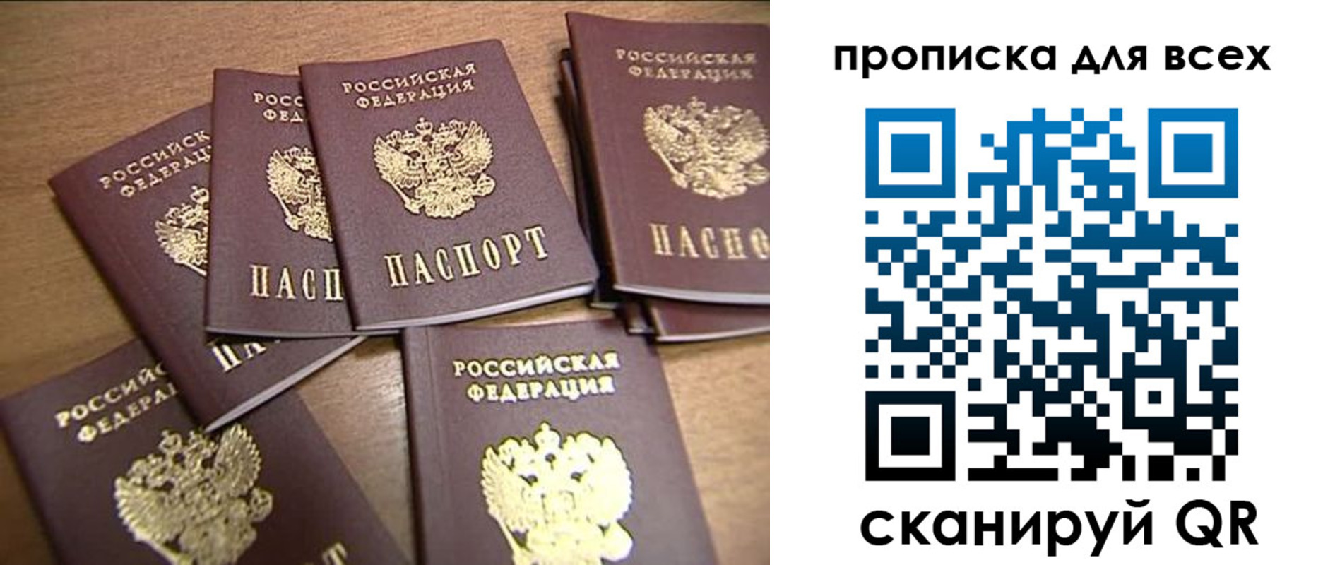 временная регистрация для школы в Невьянске